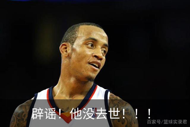 辟谣！他没去世！！！